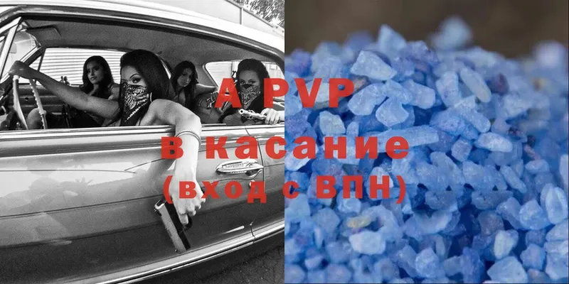 A-PVP кристаллы  дарк нет клад  Алдан 