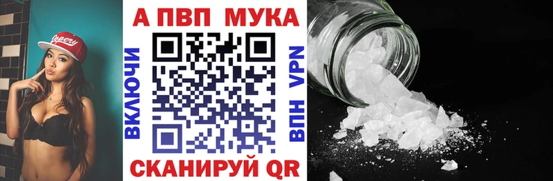 A-PVP Соль  Алдан 