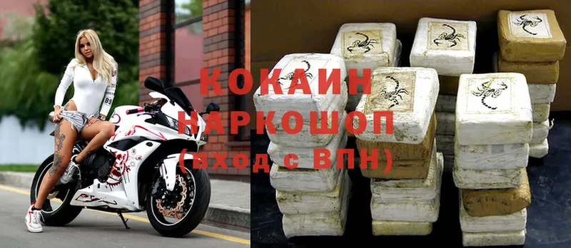 наркота  Алдан  КОКАИН Перу 