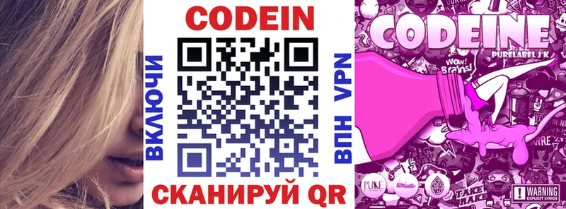хочу наркоту  Алдан  Кодеин Purple Drank 