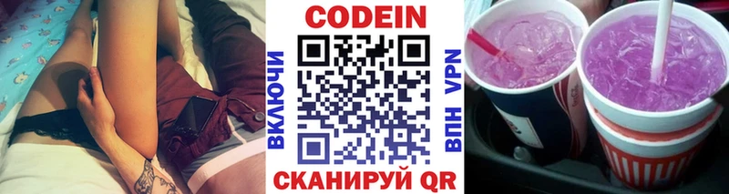 Codein Purple Drank Алдан