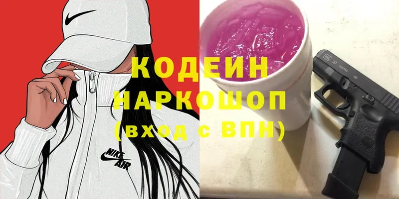 Codein Purple Drank  Алдан 
