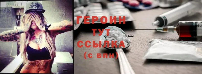 Героин VHQ как найти закладки Алдан