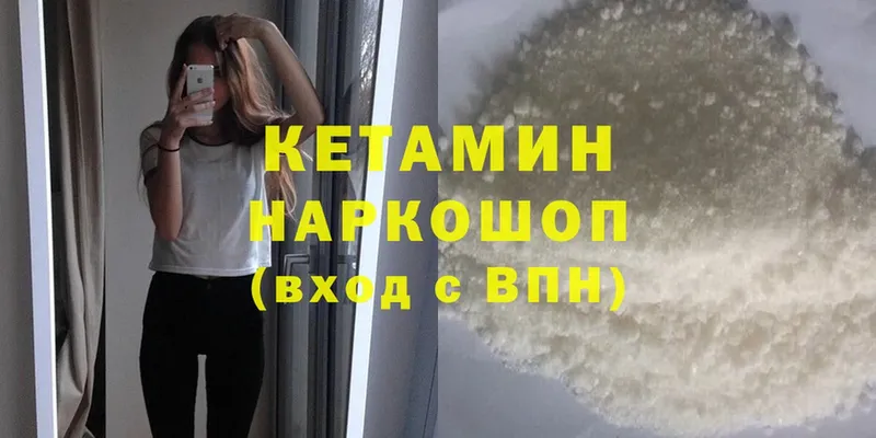 КЕТАМИН ketamine  Алдан 