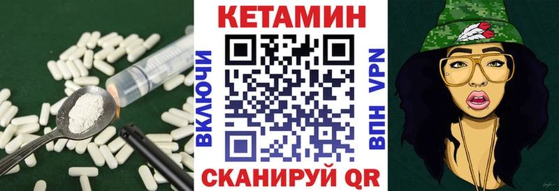 КЕТАМИН VHQ  Алдан 
