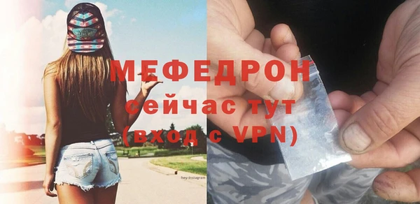 мяу мяу кристалл Осташков