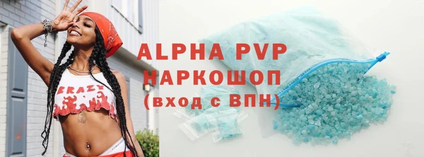 мяу мяу кристалл Осташков