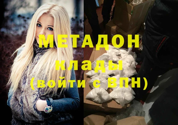 мяу мяу кристалл Осташков