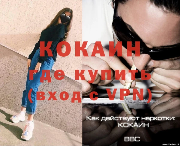 мяу мяу кристалл Осташков