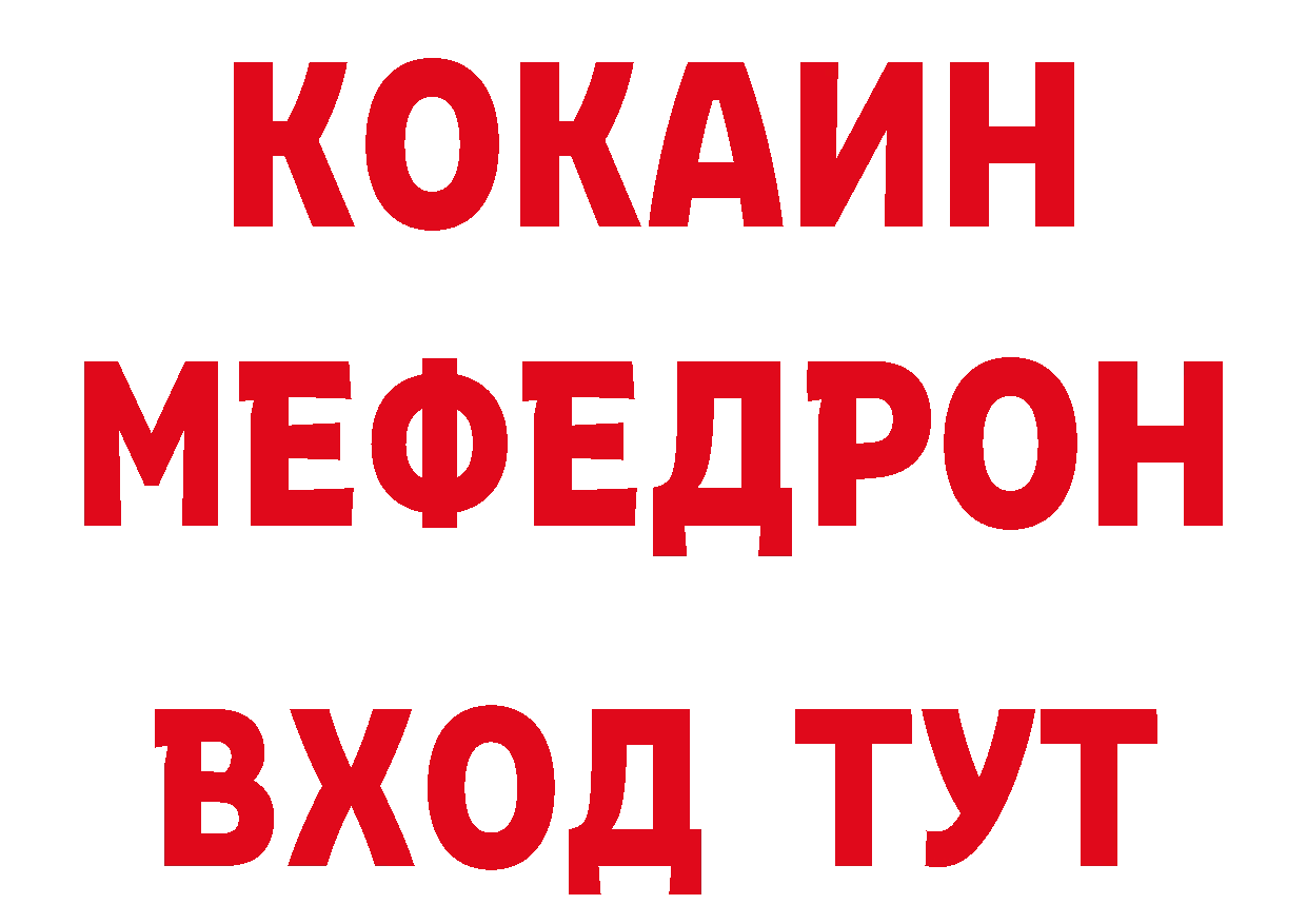 МЕФ VHQ tor нарко площадка OMG Алдан