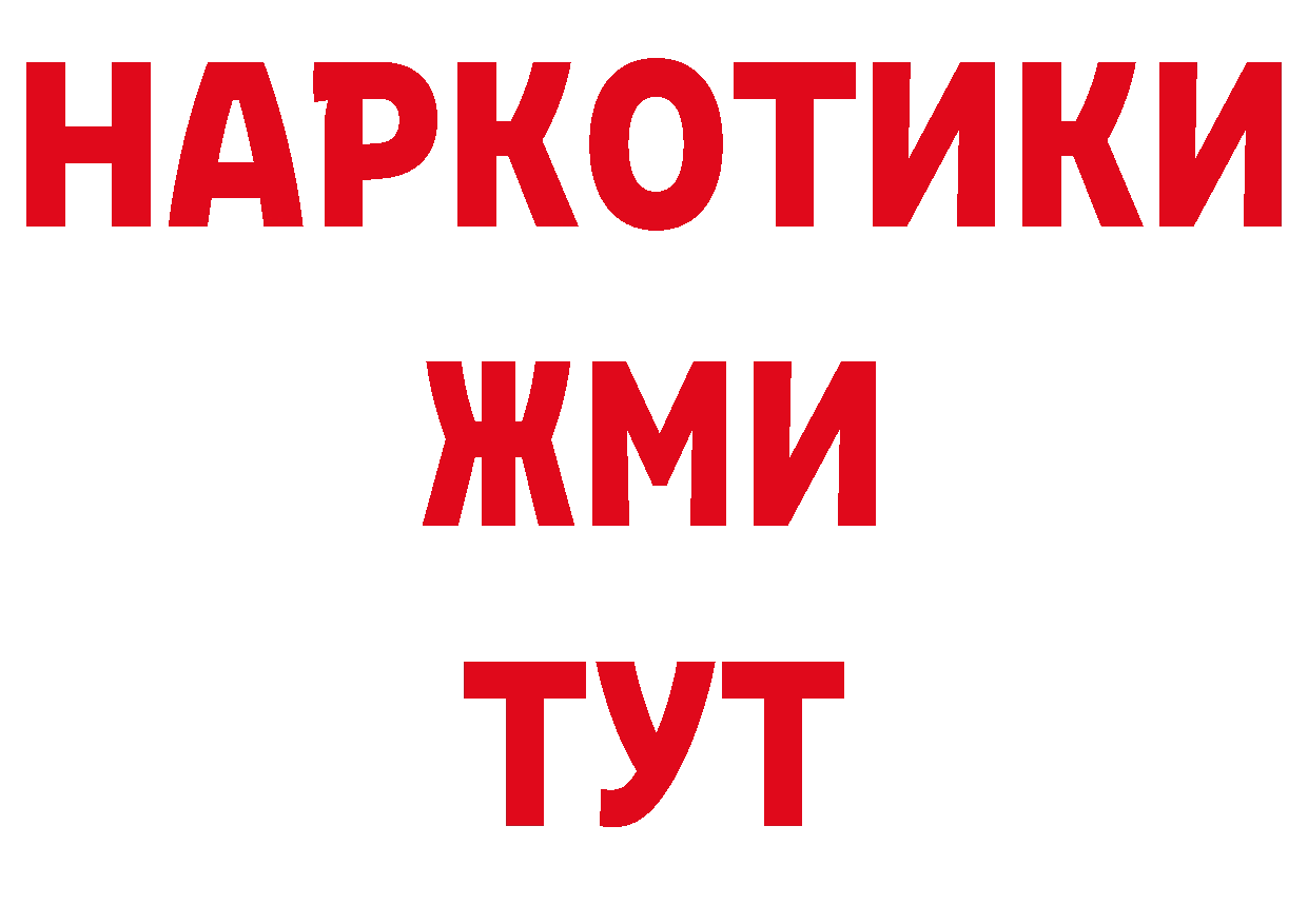 Бутират 1.4BDO рабочий сайт маркетплейс MEGA Алдан