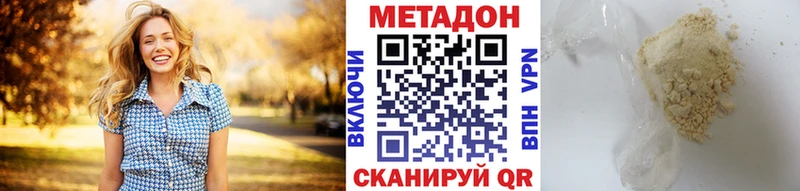 дарнет шоп  ОМГ ОМГ маркетплейс  МЕТАДОН methadone  Алдан 