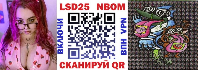 Марки NBOMe 1,8мг  Алдан 